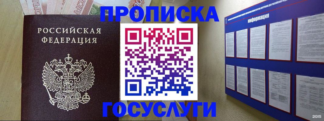 регистрация в Канске