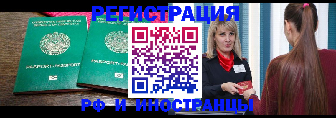 временная регистрация поиск в Канске